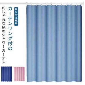 カーテン 防カビ シャワーカーテン 間仕切りカ...の詳細画像5