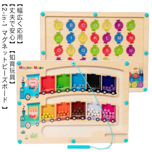 おもちゃ 磁性迷路ボード 形合わせ 子供のおもちゃ 迷路ボード 発想力 幼稚園 木のおもちゃ 数字学...