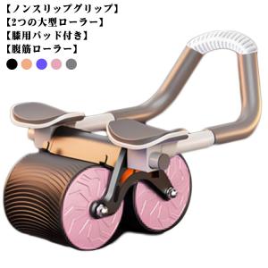2in1筋トレ器具 膝専用マットなし 腹筋ローラー プランクトレーナー プランクローラー バックアシスト アブローラー 筋トレ トレーニング フィット