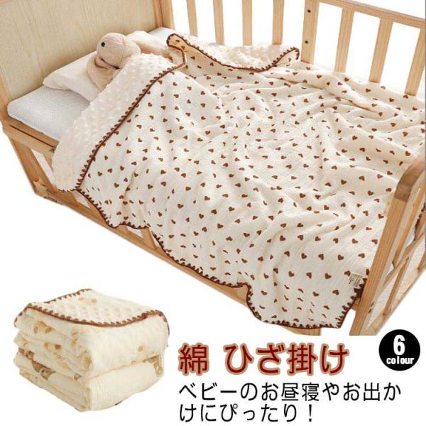ベビー フリース リバーシブル オールシーズン ひざ掛け 綿 出産祝い ブランケット ガーゼ 赤ちゃ...
