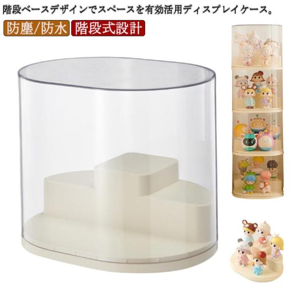 積み重ね可能 コレクションケース ディスプレイケース フィギュアケース フィギュア 小型 ミニカー ...