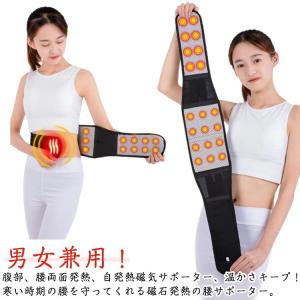 サポーター コルセット 温熱 20個 軽量 大き...の商品画像