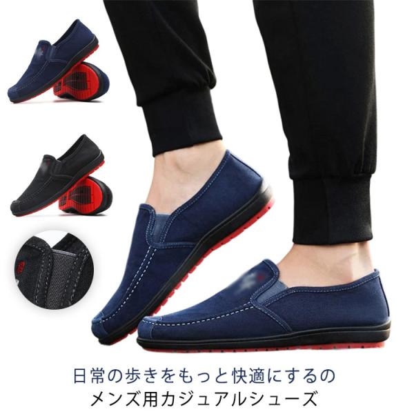 スリッポン メンズ カジュアルシューズ 歩きやすい 男性 ドライビングシューズ ウォーキングシューズ...