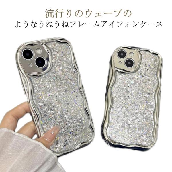 iphone16Plus 可愛い iPhone 14 うねうね 12 うねうね キラキラ 15 16...