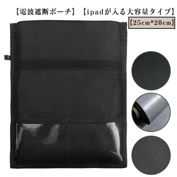 スキミング対策 ケース タブレット ケース GPS 電波カット 7.9インチ 電波遮断 ipad 電...