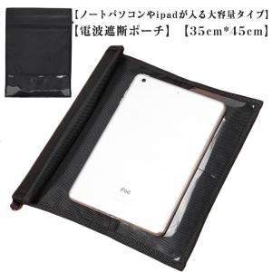 Wi-Fi 電波遮断 ポーチ 14インチ ケース スキミング対策 スマホ ノートパソコン PC スマートキー タブレット リレーアタック対策 電波遮断