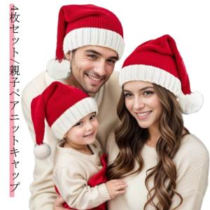 クリスマス帽子 サンタハット 4枚セット ニット...の商品画像