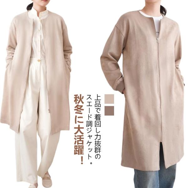 無地 レディース スエード調 フェイクスエード ノーカラー ロングコート アウター シンプル ロング...