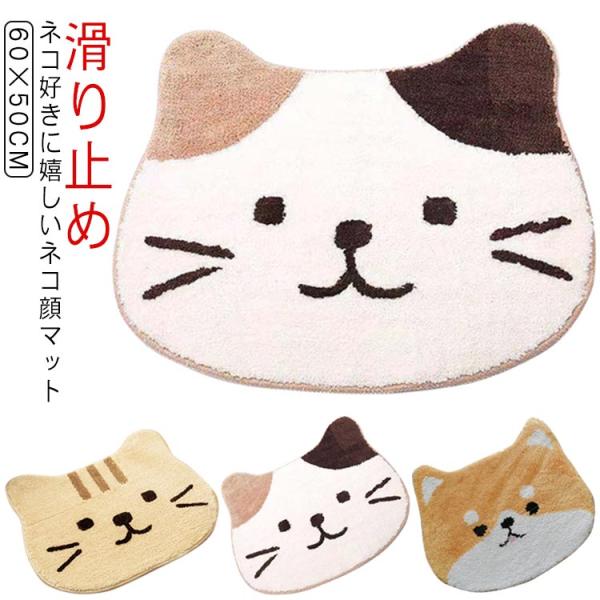 猫型マット マット ミニマット 足ふきマット 猫型マット キッチンマット バスマット 猫雑貨 猫グッ...