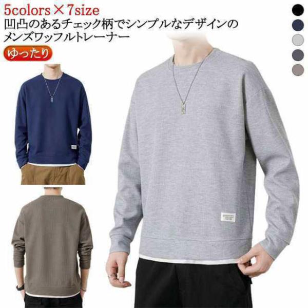 ゆったり 30代 レーナー プルオーバー トレーナー 40代 春服 すみカラー スウェット 20代 ...