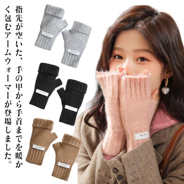 レディース 手袋 2WAY アームカバー ロング丈 コンパクト ニット グローブ 韓国 ショート丈 ...