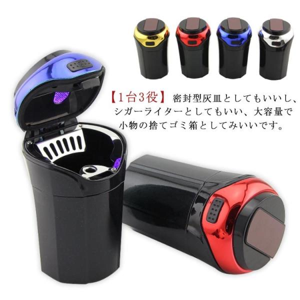 車用灰皿 シガーライター 点煙器 携帯灰皿 携帯ライター ミニごみ箱 USB充電 LEDライト付け ...