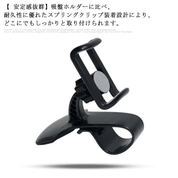 スマホ車載ホルダー クリップ式 カーマウント HUDシミュレーション設計 スマホスタンド 着脱簡単 ...