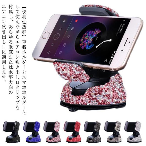 車載ホルダー スマホホルダー 車載スタンド キラキラ輝き 携帯電話ホルダー 粘着ゲル吸盤式 エアコン...