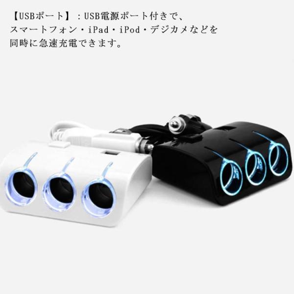 シガーソケット 3連 2USB USB 分配器 増設 スマホ スマートフォン 充電 ドライブレコーダ...