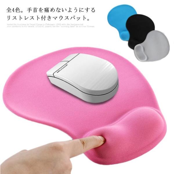 送料無料 リストレスト付マウスパッド マウスパッド リストレスト リストレスト一体型 低反発 柔らか...