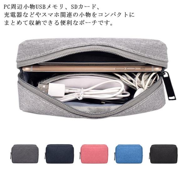 ガジェットポーチ ガジェットケース トラベルポーチ モバイルバッテリー ケーブル マウス ACアダプ...