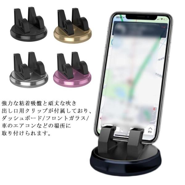 スマホホルダー 車 スマホスタンド 車載用 2in1 車載ホルダー 吸盤 エアコン口両用 かー 携帯...