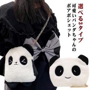 ふわふわ もこもこ パンダ ぬいぐるみ ポシェット 鞄 ショルダーバッグ