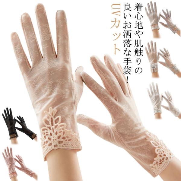 手袋 uv手袋 スマートフォン対応 タッチパネル対応 薄手 日焼け対策 UVカット てぶくろ あかぎ...