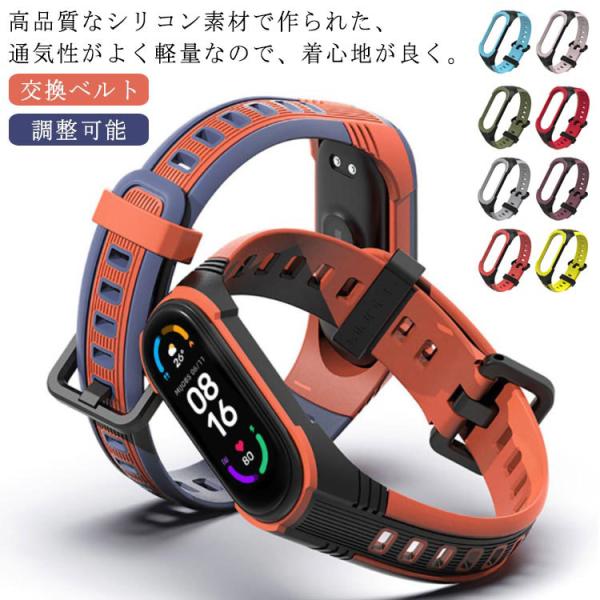 2本組 Xiaomi Mi band 3/4/5/6/7 交換ベルト 通気性 調整可能 高品質 いい...