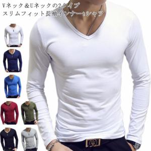 2枚セット メンズ 長袖tシャツ ヒートテック 長袖 Vネック Uネック 丸首 スリム 細身 肌着 インナー ヒートインナー アンダーシャツ インナー