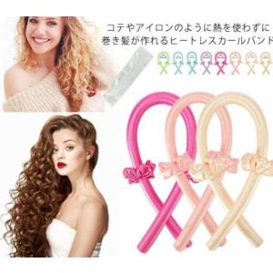 4点セット ヘアカーラー ヘアローラー ノンヒートカール 手巻きカーラー ヘアー アレンジ グッズ ...