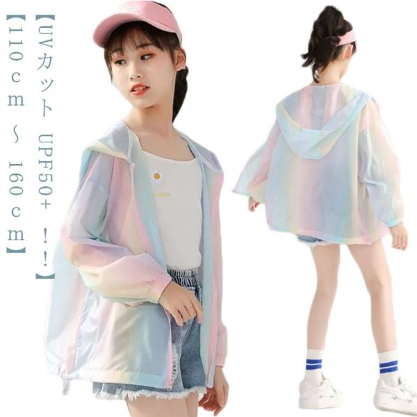 UVカットパーカー 接触冷感 フード付き uvカットパーカー 長袖 ジップパーカー UVカット 子供...