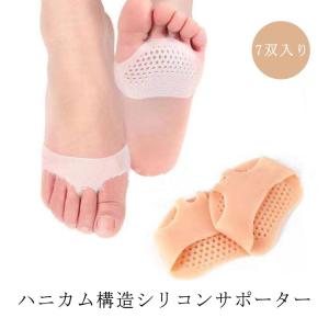 7双入り 3色 シリコンサポーター サポーター シリコン モートン病 まめ マメ 魚の目 たこ タコ種子骨保護 外反母趾 足指 クッション ケア つま