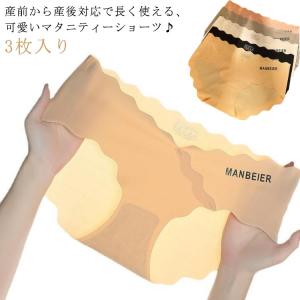 3枚入り ショーツ マタニティ 下着 インナー...の詳細画像5
