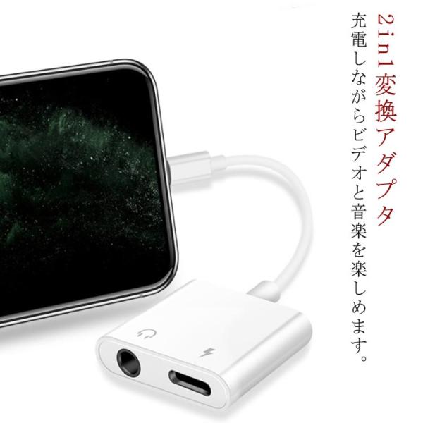iPhone14 最新ios イヤホン 変換アダプター 変換ケーブル 3.5mm Lightning...