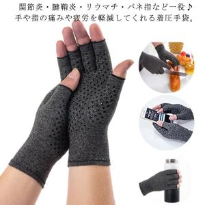 着圧手袋 加圧 手首 手指 サポーター 防滑 手の痛みを和らげる 圧力 バネ指 関節炎 腱鞘炎 手根管症候群 手のひら周り 防滑加工 バネ指 関節炎