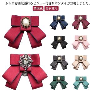 送料無料 リボンブローチ リボンタイ リボン ネクタイ 英国風 イギリス