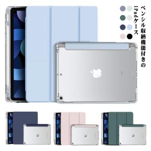 ipad ケース 第9世代 第10世代 ペン収...の詳細画像5