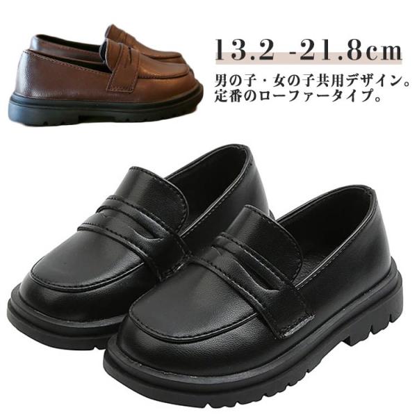 結婚式 フォーマルシューズ キッズ キッズ ローヒール ローファー 男の子 靴 シューズ エレガント...