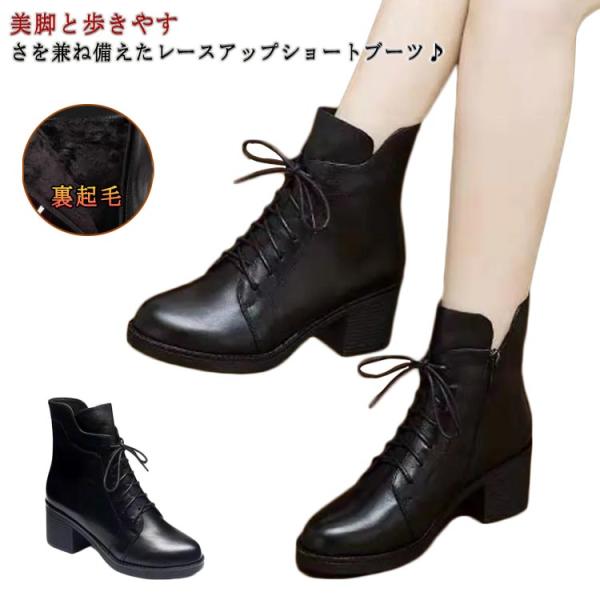 レディース ショートブーツ ローヒール レースアップブーツ 卒業式 編み上げブーツ サイドジップ 歩...