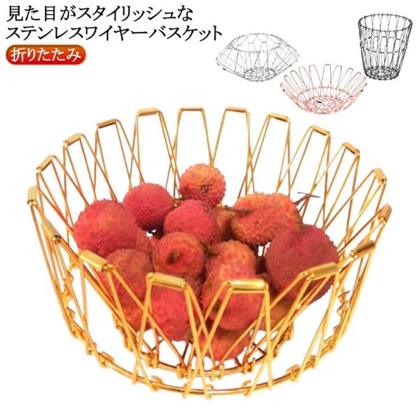 黒 フルーツボール ワイヤーバスケット ワイヤーバスケット 収納バスケット ワイヤーカゴ 雑貨 丸型...