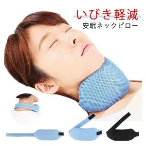 予防 いびき防止 鼻 いびき防止 喉 睡眠グッ...の詳細画像5