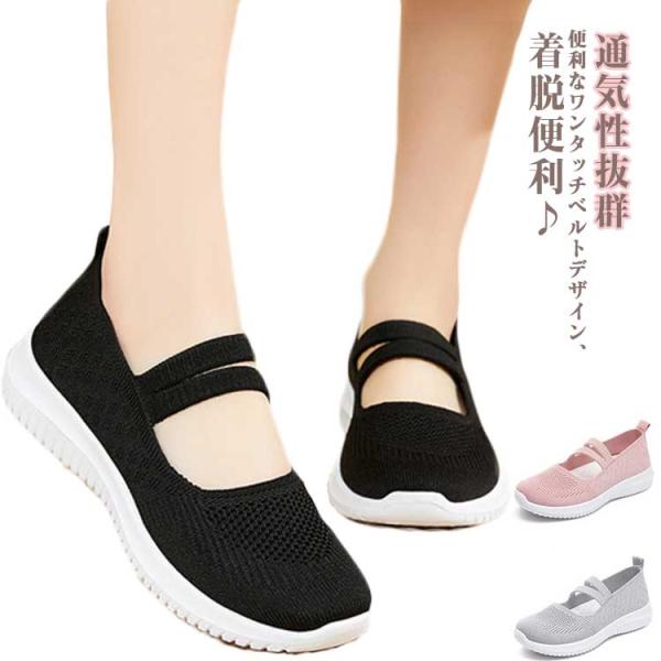 通気性抜群 メッシュ ワークシューズ スニーカー パンプス スニーカー スニーカー 疲れにくい レデ...