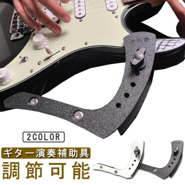 調節可能 ギターレスト アコースティックギター ギター演奏 クラシックギター 標準タイプ レスト 簡...