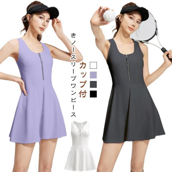 スポーツ 袖なし スポーツ カップ付き ハーフジップ インナーパンツ付き パッド入り ストレッチ ワ...