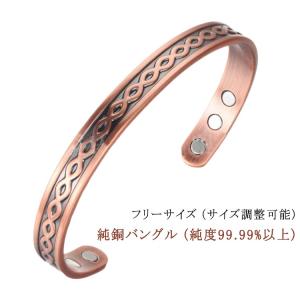 電磁波対策 銅 銅 アクセサリー 銅線 バングル...の商品画像