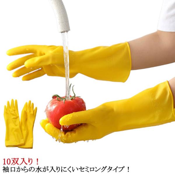 皿洗い 10双セット 手袋 ゴム手袋 手袋 ゴム おしゃれ 手袋 かわいい キッチン キッチン 黄色...