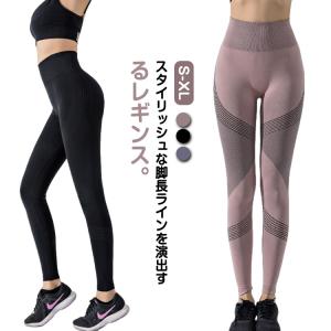 着圧タイツ ヨガ ハイウェスト 着圧レギンス レディース 【送料無料】 【送料無料】 フィットネス 着圧 美脚 美尻 フィットネスレギンス ヒップアッ