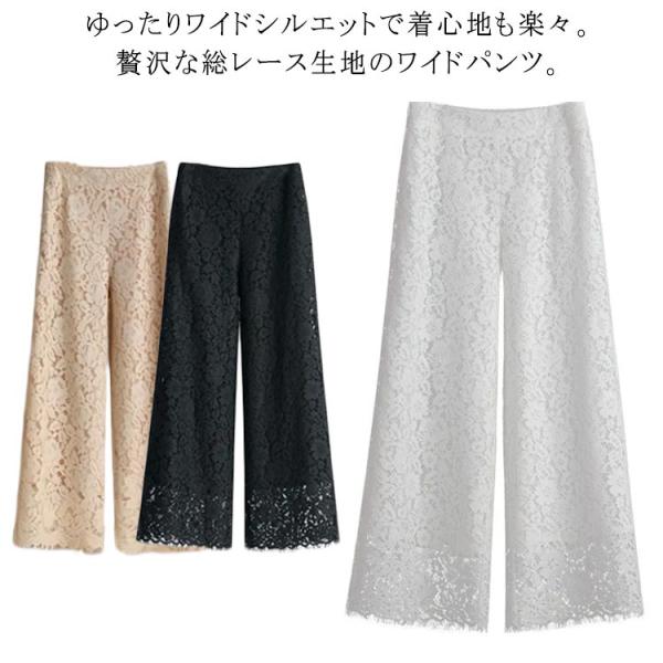 レディース ワイドパンツ パンツ 透け感 ロング丈 総レース 花柄 レース シアー 春夏 リラックス...