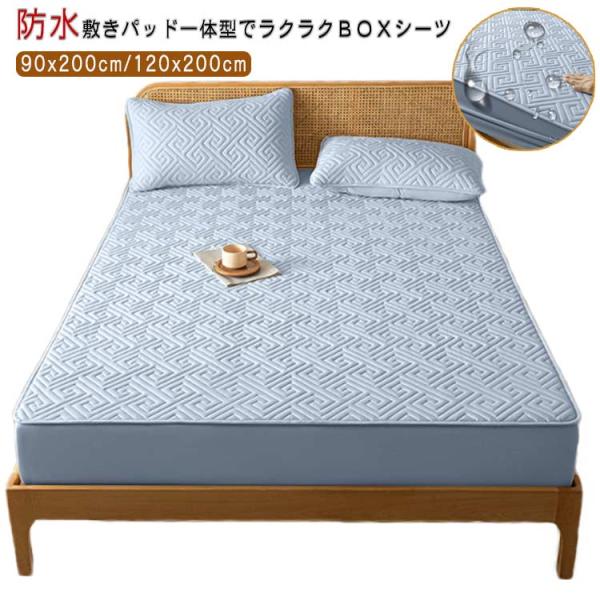 ボックスシーツ カバー キルティング パッド一体型ボックスシーツ 防水 中綿 敷きパッド ベッドシー...