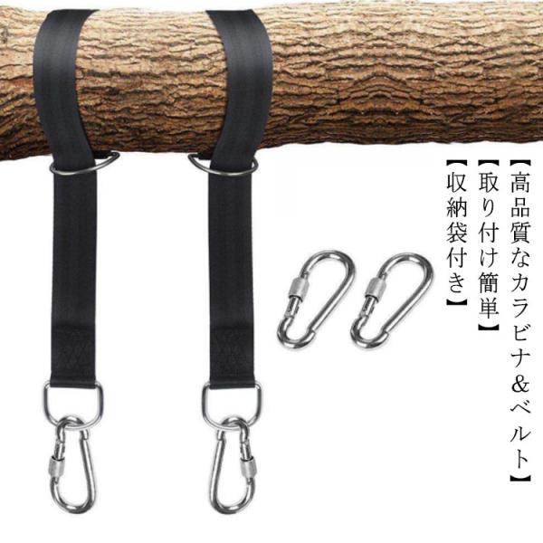 ハンモック固定用ベルト アウトドア用品 カラビナ2個 ハンモックベルト 吊り下げベルト 簡単設置 ロ...