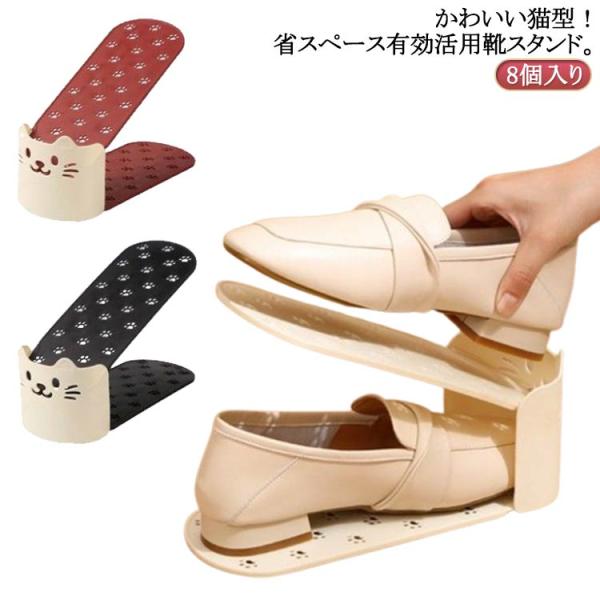 靴 シューズホルダー 靴ホルダー くつホルダー シューズストッカー スリム 靴スタンド 8個入り シ...