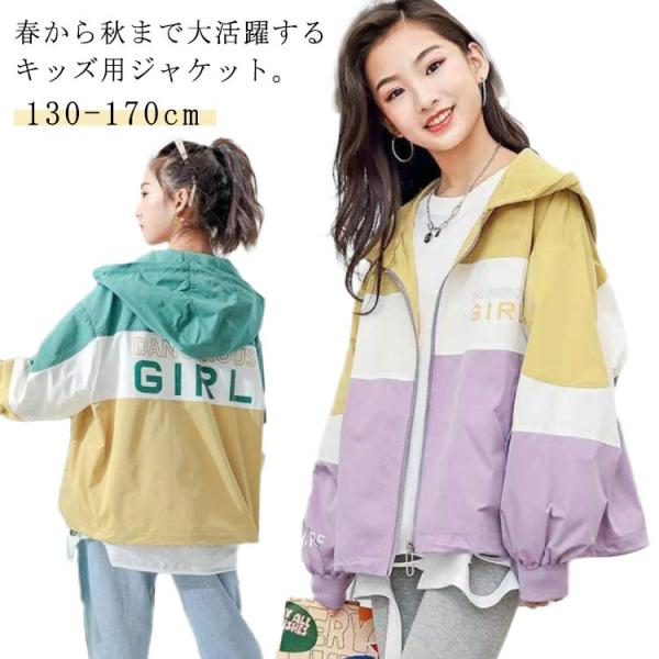 子供服 ジャケット ジップアップ 防風 春秋 キッズ フード付き トップス 春 アウター 送料無料 ...