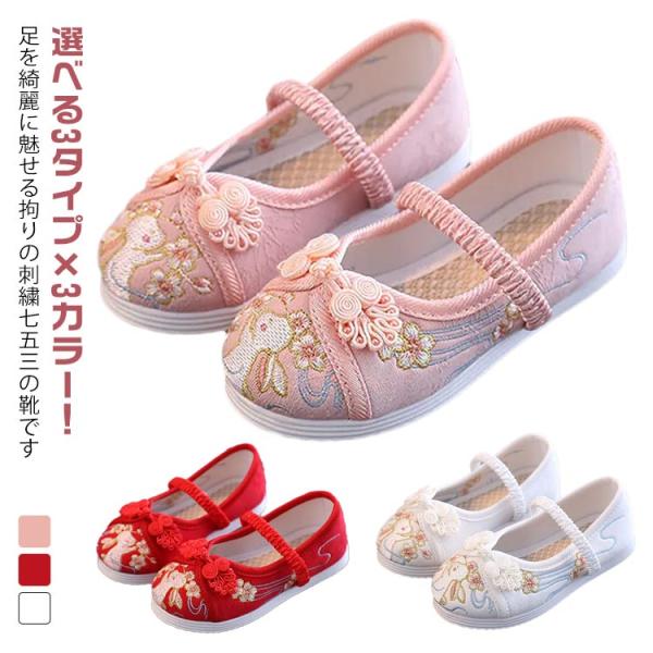 お正月 歩きやすい 靴 シューズ フラットシューズ ベビー 女の子 履きやすい 痛くない 刺繍 子供...